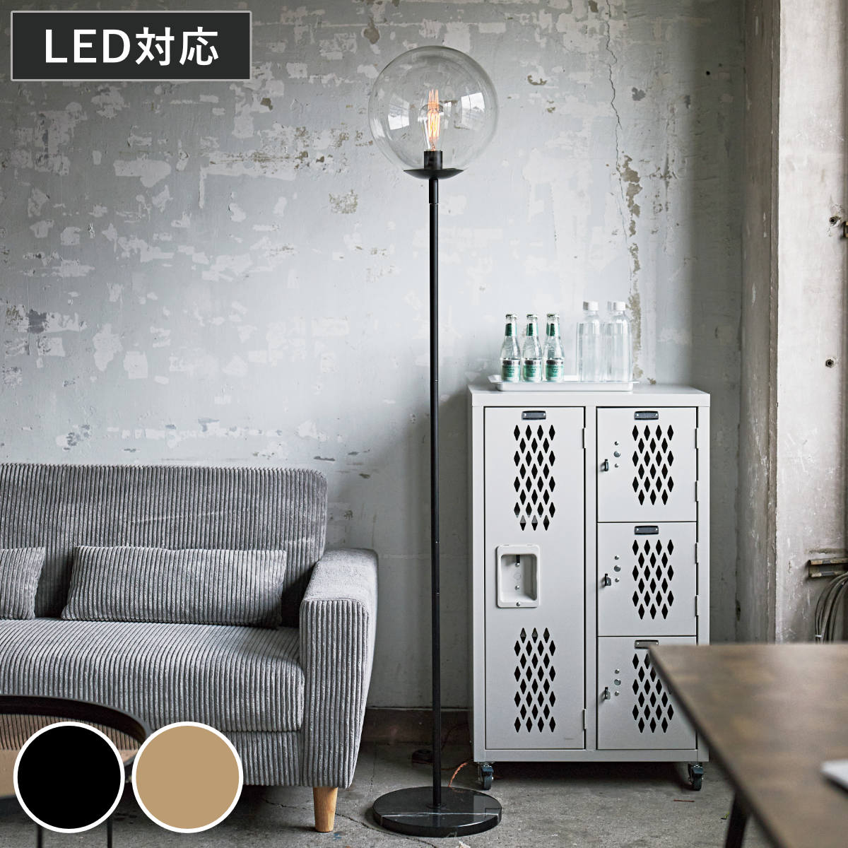 スタンドライト LED対応 電球付き 大理石 フロアライト ガラス 丸 丸型 ガラスシェード LED フロア スタンド 大型 ライト フロアランプ 照明 スチール 異素材 レトロ調 北欧
