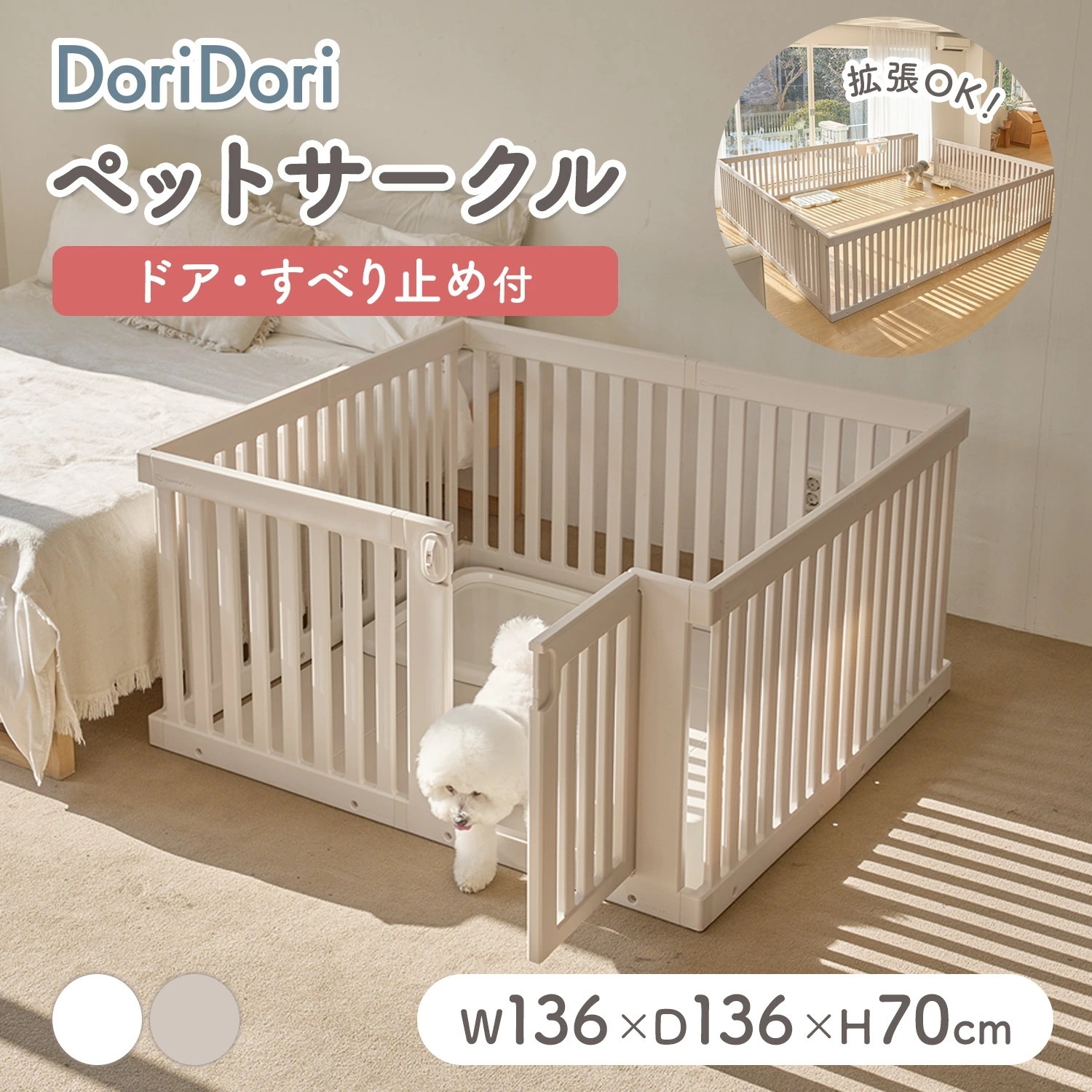 ペット用サークル ドア付 拡張できるペットルーム デラックス 自由なレイアウト 犬 ゲージ フェンス おしゃれ 簡単組み立て インテリアに馴染む 軽い 丈夫 th123