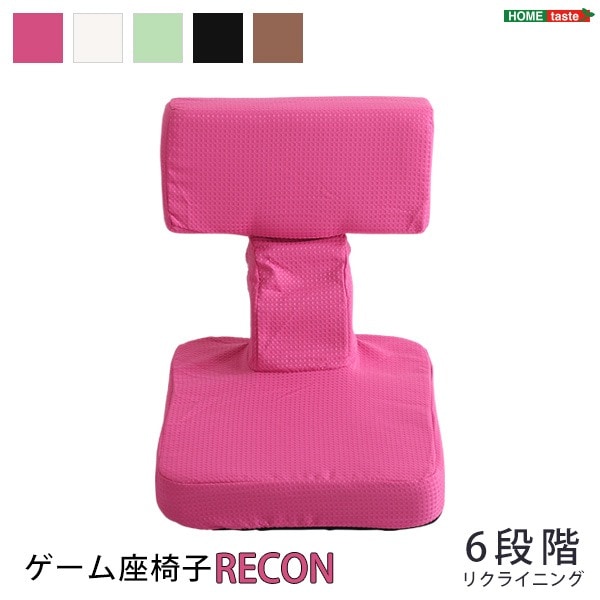 ゲーム用 座椅子/フロアチェア (ブラウン) 50×60×58cm 6段階リクライニング 張地：布地 (リビング)