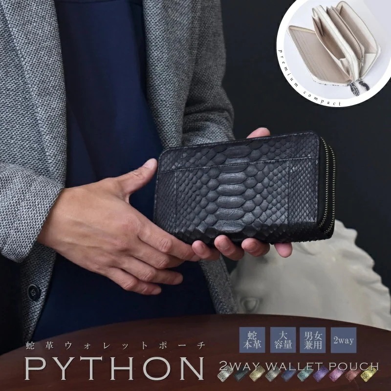 パイソン 本革 ウォレットポーチ メンズ 長財布 蛇革 大容量 ダブルファスナー ヘビ革 セカンドバッグ 革 カジュアル 金運 風水 開運 男性 ギフト プレゼント