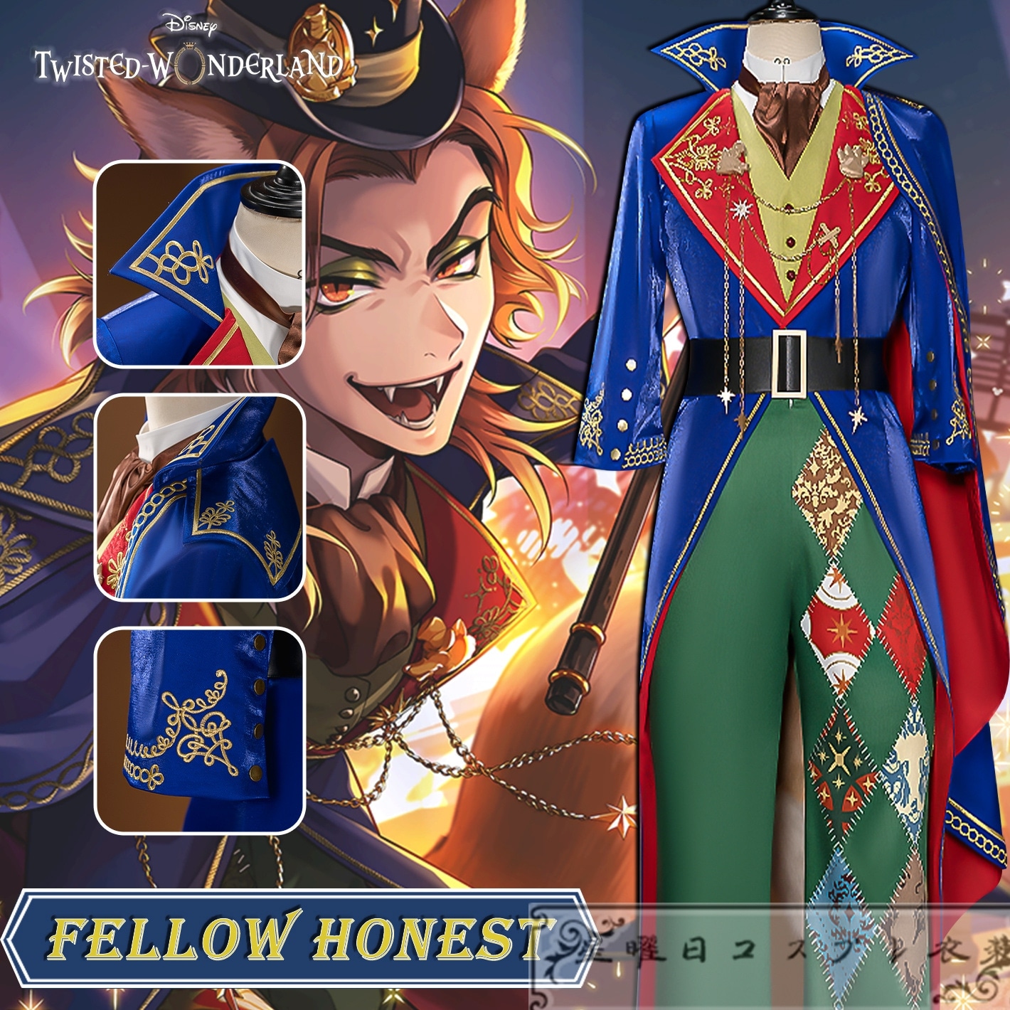 [今日は安い-出荷が早い]ツイステ フェロー・オネスト レオナ Leona コスプレ衣装 コスチューム品質良い 店舗お勧め