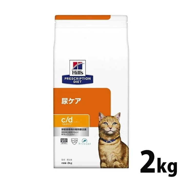 キャットフード 猫用 療法食 ヒルズ c/d マルチケア フィッシュ 2kgｃｄ c/dマルチケア ドライ 猫 ストルバイト尿石 メガ割