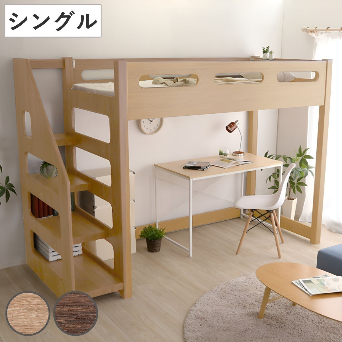 ロフトベッド YOUICK シングル 宮棚 階段付き すのこ 耐荷重300kg 階段 システムベッド ハイタイプ ロフト ベット ベッド フレーム 大人 子供 収納 すのこベッド 通気性
