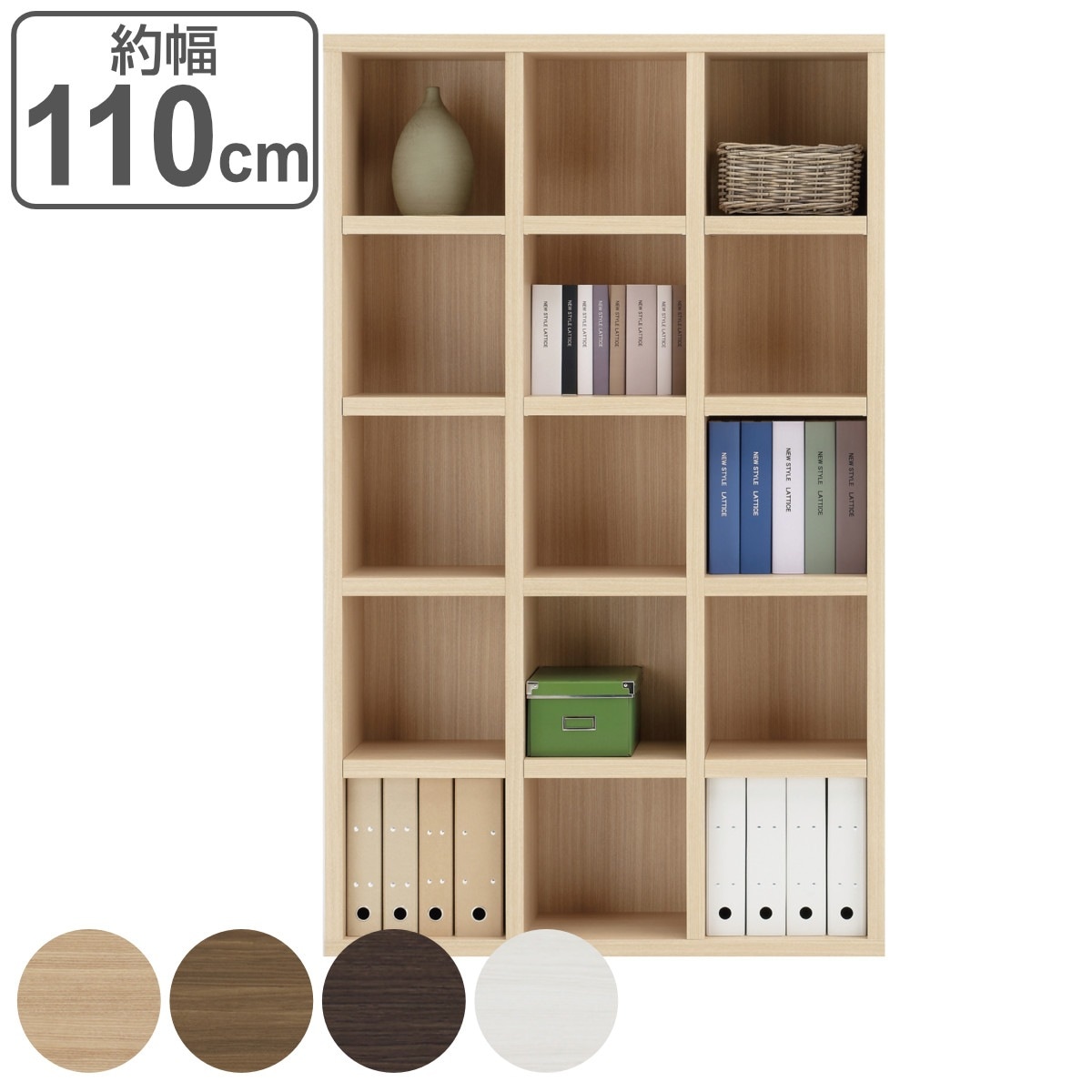 本棚 ブックシェルフ 5段3列 シンプルデザイン 日本製 約幅110cm ラック 棚 シェルフ 収納 間仕切り 完成品 ディスプレイラック 飾り棚 家具 A4 壁面収納 シンプル