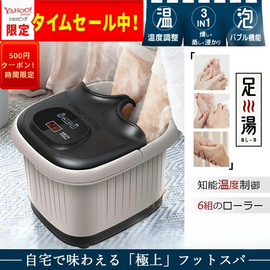 新作足湯器 フットバス 電気加熱 マッサージ 足湯 自動加熱保温 フットバス フット 疲労軽減 足冷え性対策 血液循環 あし湯 家庭用 フットケア 7,285円