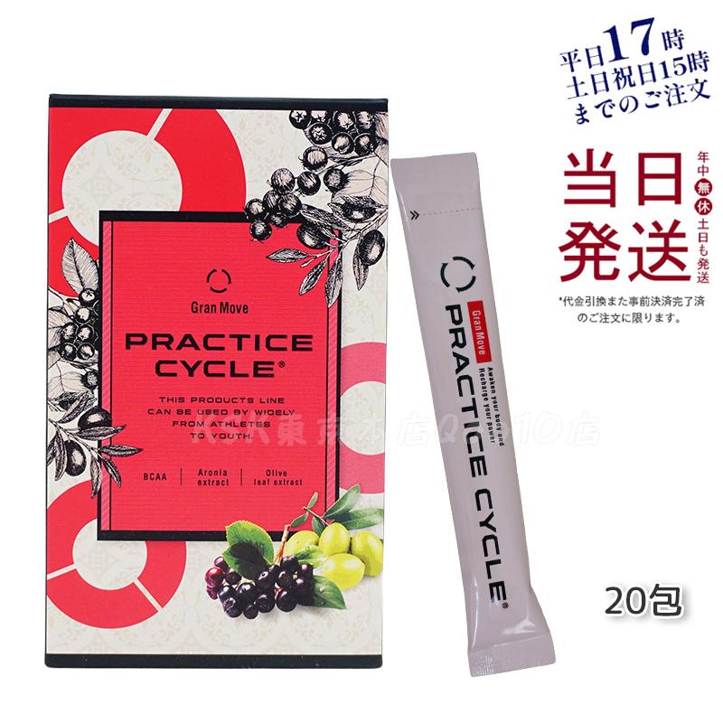 エステプロラボ プラクティスサイクル 20包 130g IWAサプリメント 健康食品 サロン専売品