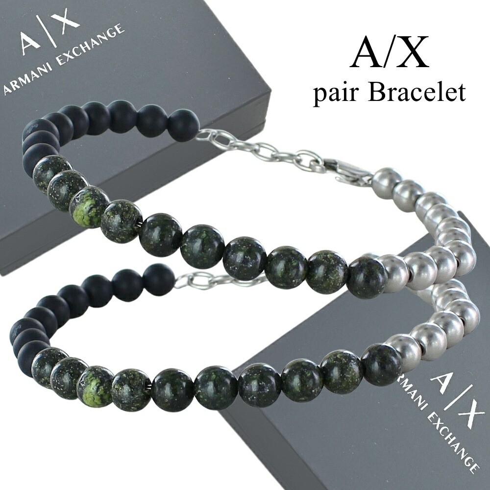 アルマーニ エクスチェンジ ブレスレット お揃い ペアセット ビーズ 天然石 シルバー ブラック 夫婦 カップル プレゼント ペアギフト ペアアクセサリー 誕生日 結婚記念日 両親 敬老の日 AXG0
