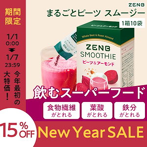 酵水素328選もぎたて生スムージーグリーンフレッシュアップル味 120g 高貴 2袋