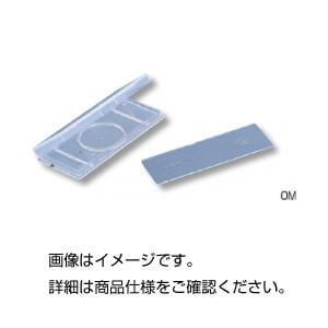 （まとめ）対物マイクロメーターOM(×3セット)