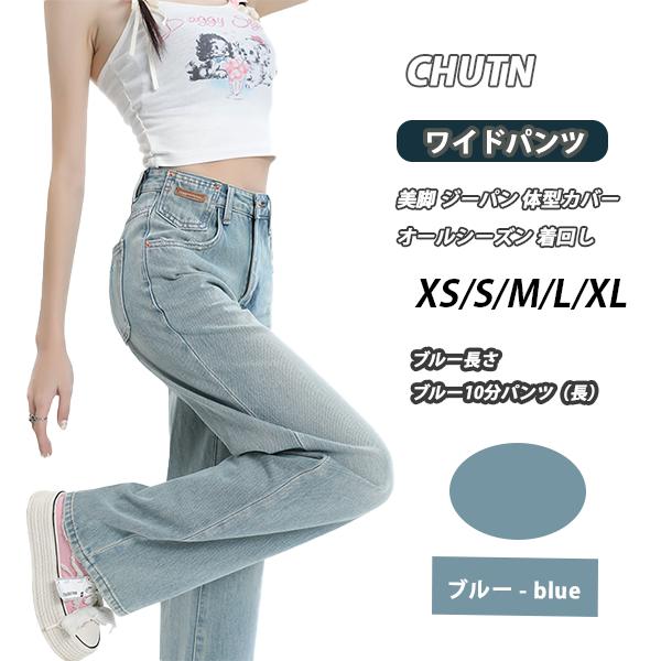 フレアパンツ レディース デニム ボトムス オフィス デニムパンツ 美脚パンツ モード デニム パンツ おしゃれ きれいめ シンプル ストレッチ 韓国ファッション お出かけ デイリー カジュアル ナチ