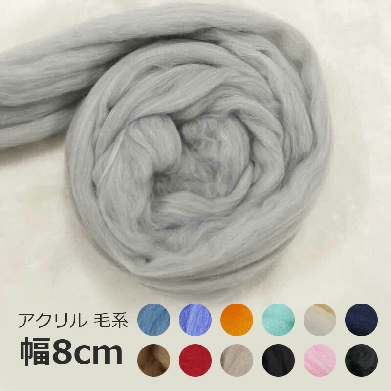 500g 1000g 3000g チャンキーニット 幅8CM 毛糸 アクリル ヤーン ニットヤーン チャンキーヤーン ブランケット 超極太毛糸 ウール 6,527円