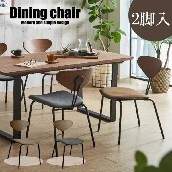 デザイン ダイニングチェア 2脚セット アイアンフレーム カフェチェア リビング ダイニング デスク 食卓イス 同色2脚セット