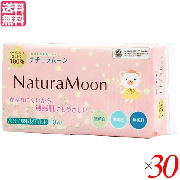 おりものシート ナプキン 生理用品 ナチュラムーンおりものシート 40個 30袋セット 医薬部外品