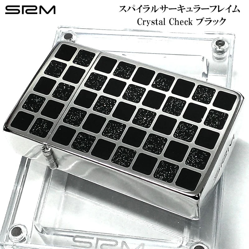 サロメ 訳あり特価 SAROME ガスライター クリスタルチェック ブラック ターボ スパイラルサーキュラーフレイム おしゃれ 両面加工 彫刻 SRM 廃盤品 絶版 アウトドア キャンプ かっこいい
