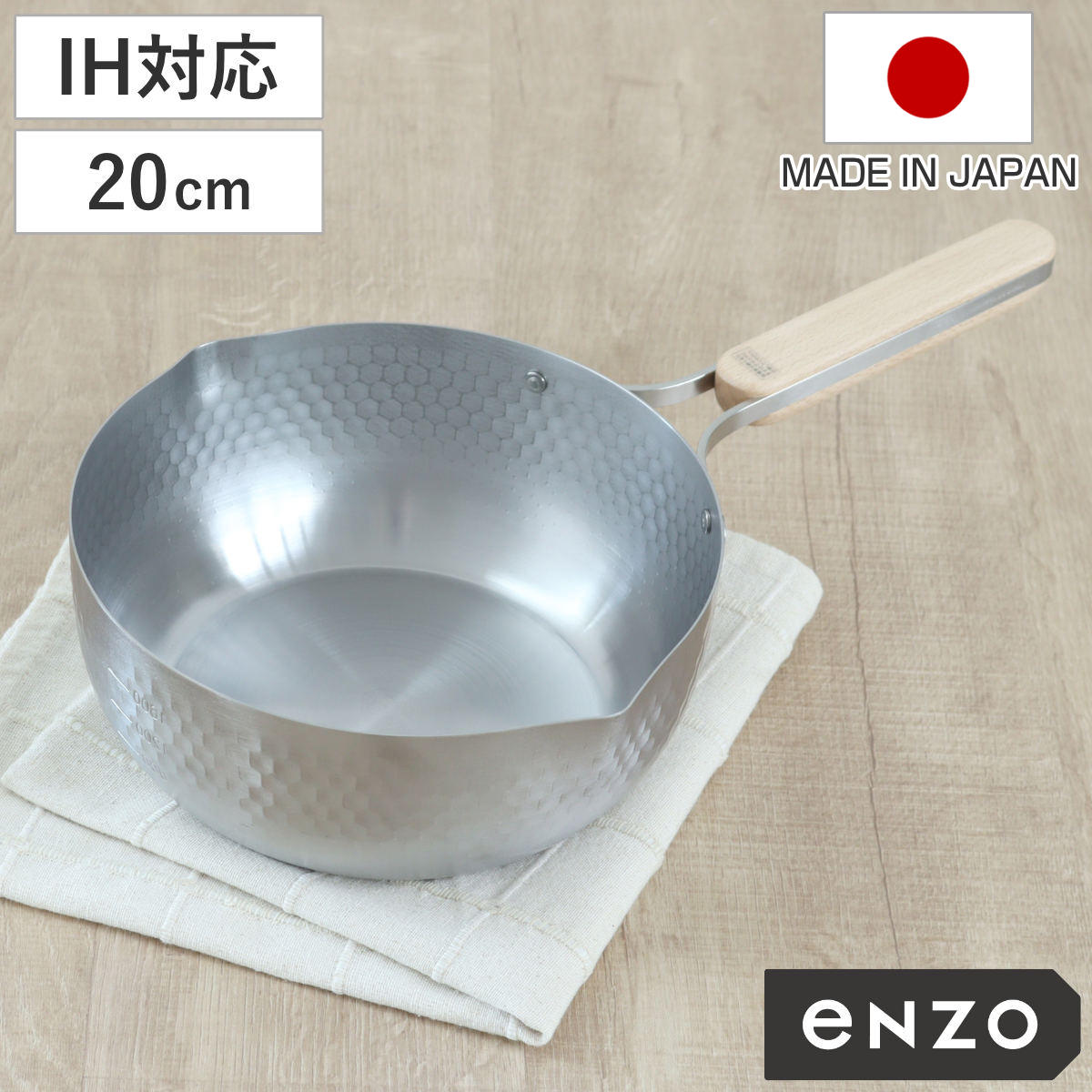 雪平鍋 20cm IH対応 enzo ステンレス製 日本製 ガス火対応 行平鍋 片手鍋 調理器具 エンゾウ 20センチ 鍋 なべ ゆきひら鍋 ユキヒラ鍋 ステンレス鍋 目盛り付き 木製ハンドル