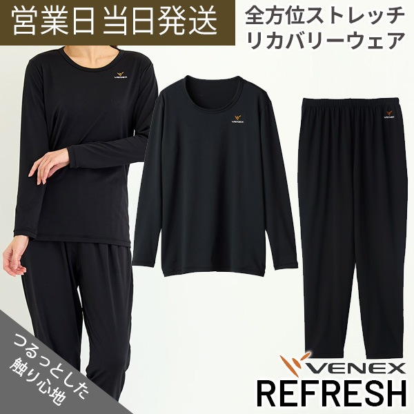 リカバリーウェア リフレッシュ 上下セット ロングスリーブ ＆ ロングパンツ セット レディース