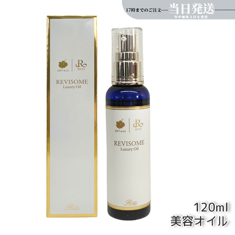 ソーム ラグジュアリーオイル 120ml