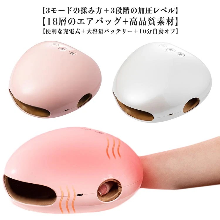 ハンドマッサージャー ハンドケア コードレス リラクゼーション ヒーター 温熱 プレゼント 両手兼用 指ケア ハンド マッサージ器 指圧 加圧 女性 男性 健康家電 癒し グッズ 実用的 ギフト マッ