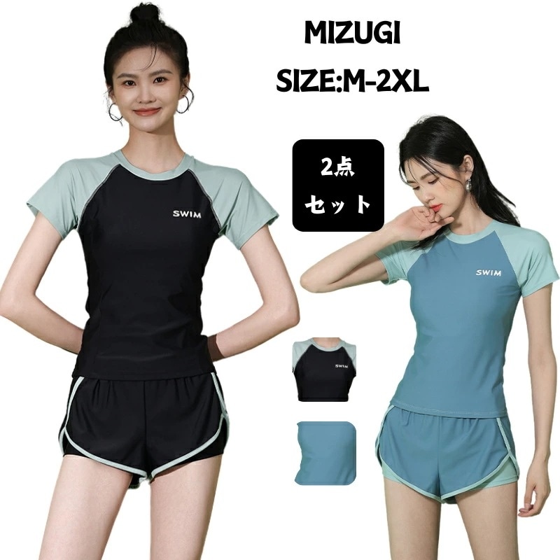 レディース 競泳水着 体型カバー 水着 レディース スクール水着 セパレート ショートパンツ フィットネス 半袖 小胸 韓国 プール 温泉 ビーチ 海 みずぎ パッド付 運動 スポーツ水着 シンプル