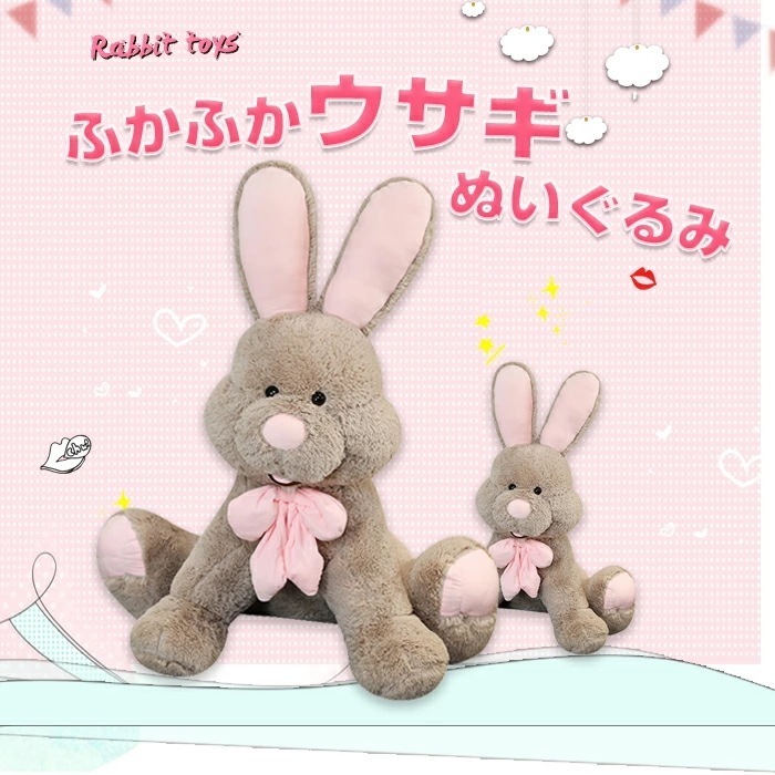 ウサギ ぬいぐるみうさぎ 優勝祝い兔 抱き枕 兎 ぬいぐるみ 大きい ぬいぐるみ ふかふか クッション かわいい 可愛いおもちゃ かわいい オシャレ インテリア　80cm 子供部屋 お誕 クリ