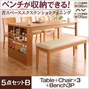 ベンチが収納できる 省スペースエクステンションダイニング [flein]フラン 5点セット（テーブルW135-170＋チェア3脚＋ベンチ1脚） カフェブラウン
