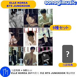 Qoo10 | BTS-雑誌のおすすめ商品リスト(ランキング順) : BTS-雑誌買う