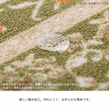 撥水ロマン 廊下敷き 79x240cm ワイン 1341220285106