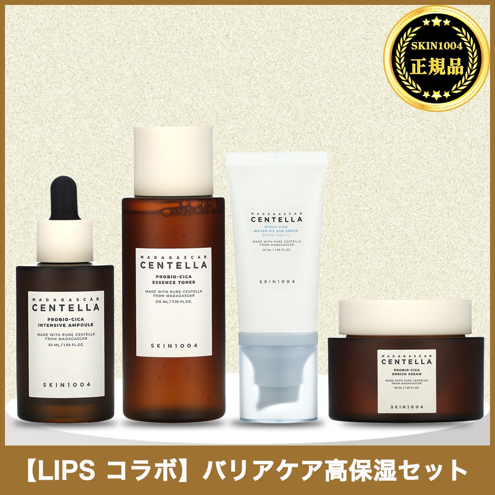 [LIPSコラボ]バリアケア高保湿セット