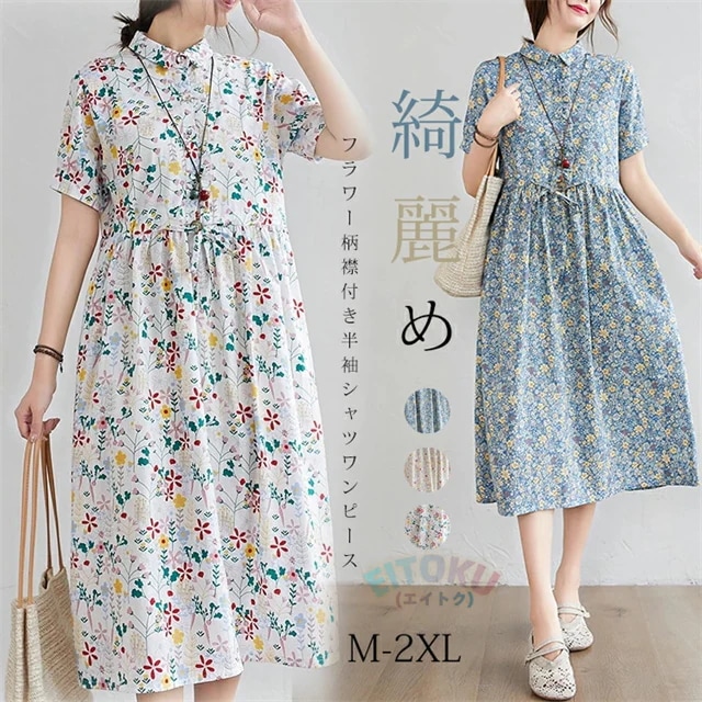シャツワンピース 夏 レディース きれいめ 襟付き シャツワンピ プリント 花柄 ワンピース Aライン 半袖 夏ワンピース チュニック 美シルエット 半袖ワンピース プルオーバー ワンピ きれいめワン