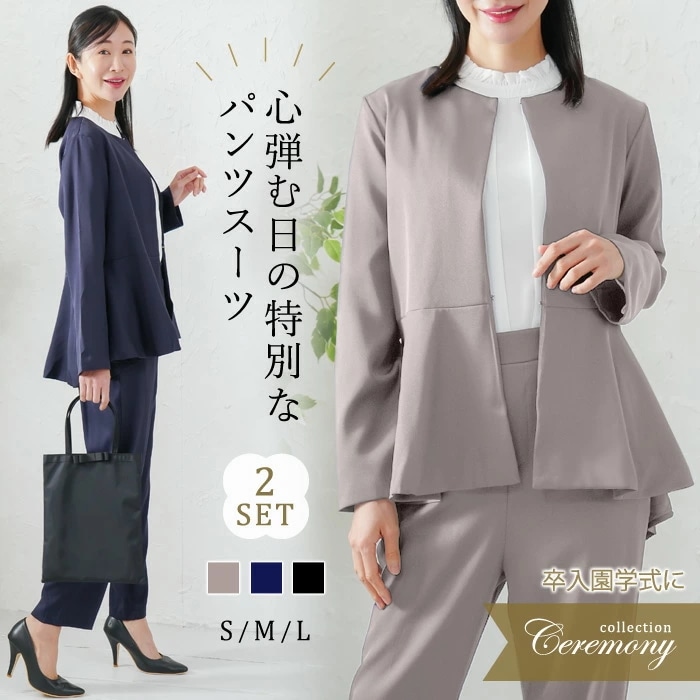 【即納】セットアップレディーススーツ秋冬秋冬2点セット黒紺ジャケットパンツスーツペプラムスーツ上下セットテーパードパンツロングパンツブラックネイビーフォーマルオフィスカジュアル