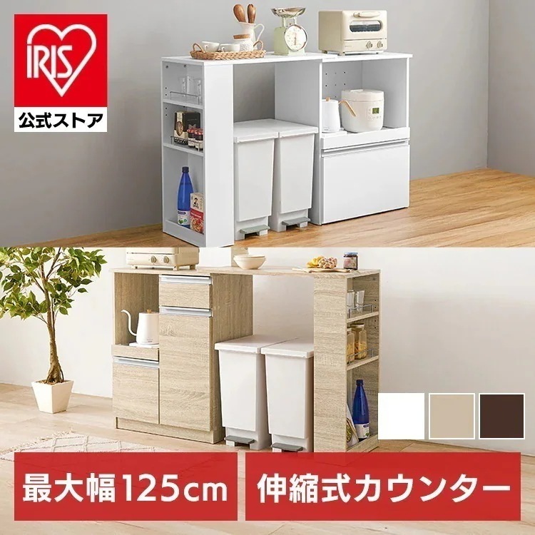 【目玉商品】伸縮キッチンカウンター VKC-7141DBROS (代引不可)(TD)
