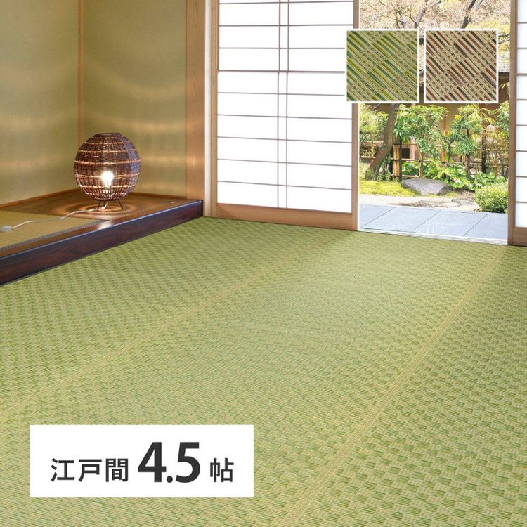 ラグマット 4.5畳 約261×261cm 江戸間 夏 い草 花ござ 和風