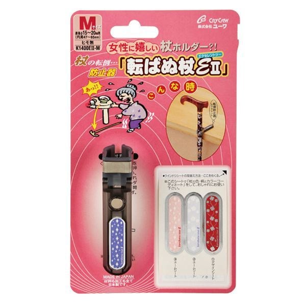 （まとめ）ユーワ 杖小物 転ばぬ杖（6）エクセレントII 紐無 M K1400EII-M[x3]