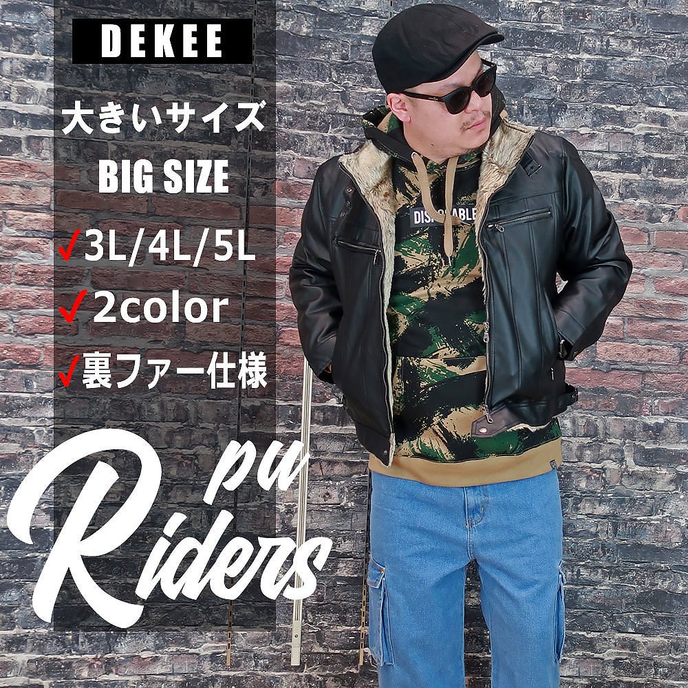 送料無料 メンズ 大きいサイズ アウター ライダース ジャンバー ジャケット 3L 4L 5L XL XXL XXXL 黒 ブラック ワイン レザー 合皮 カジュアル オシャレ オススメ 防寒 防風