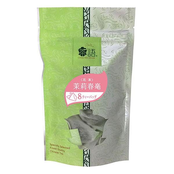 茶語（チャユー） 中国茶 茉莉春毫 8TBx12セット 41007 5,531円