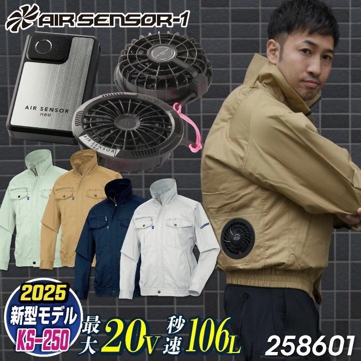 クロダルマ ファン・バッテリーフルセット ブルゾン 長袖 ファン付き作業着 作業服 春夏 空調作業服 空調ウェア 涼しい ファンユニット バッテリ /kd-258601-l3 15,762円