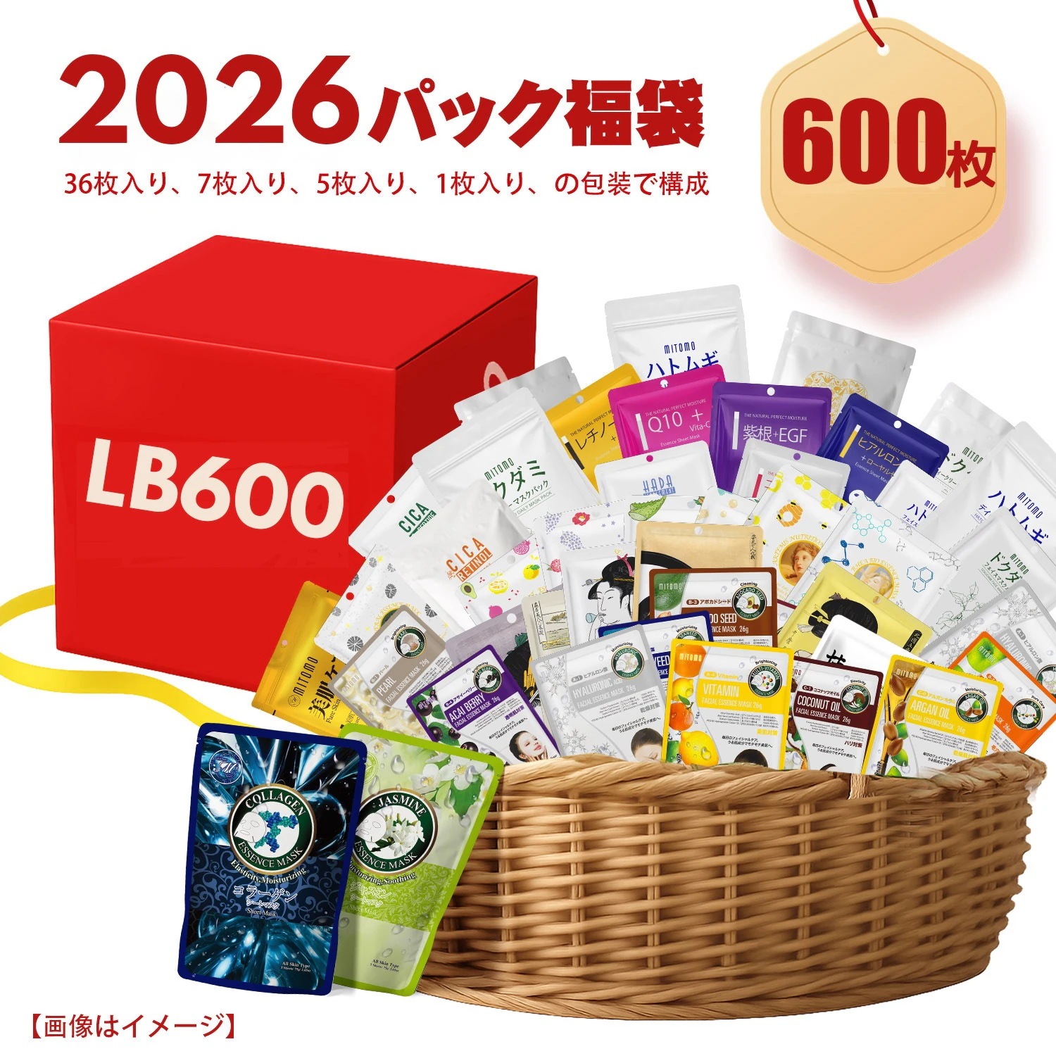 みとも MITOMO 福袋 さいきょう こすぱ サイキョウ コスパ 福袋 600枚 超大量 角質ケア うるおい パック 福袋 業務用 プロ仕様【W-LBKL000300x2】