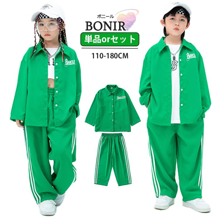 グリーン 上下セット キッズ ダンス衣装 グリーン セットアップ 緑 ジャケット グリーン パンツ ダンスウェア へそ出し 秋 ガールズ チアダンス 発表会 応援団 オシャレ 女子 長袖 ドラム 演出
