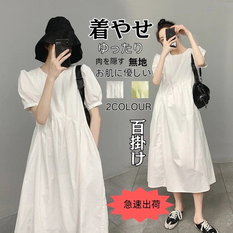 韓国 新作 ワンピース ロングタイプ バブル袖 可愛い 気質 たるみスカートラッフル ワンピース 夏 レディースファッション ドレス かんび 百掛け 体型カバー 大きいサイズ 通勤 OL