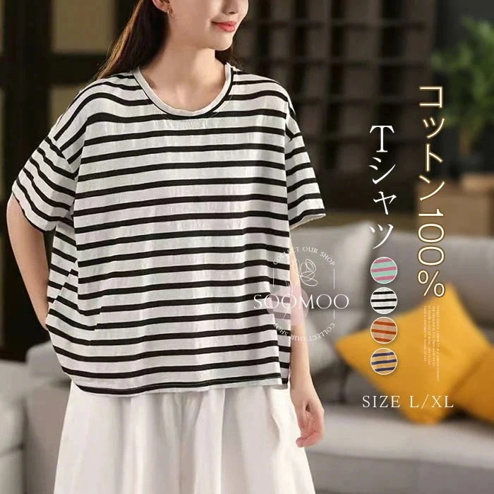 【20点セット】コットン Tシャツ ボーダー レディース 春夏 カットソー 半袖 Tシャツ シンプル トップス 綿100％ プルオーバー 大きいサイズ ゆったり 配色 ベーシック 無地 通学 インナー