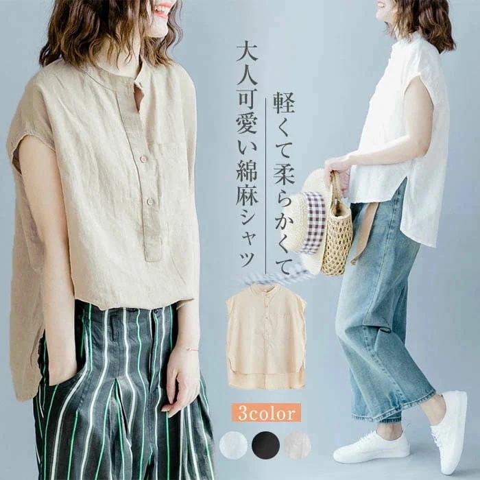 【20点セット】リネン シャツ ブラウス レディース 半袖 夏 シャツブラウス 綿麻ブラウス スタンドカラー リネンシャツ 涼しい 薄手 ゆったり コットンリネン 着心地 柔らかい 可愛い 大人 ホワ 133,056円