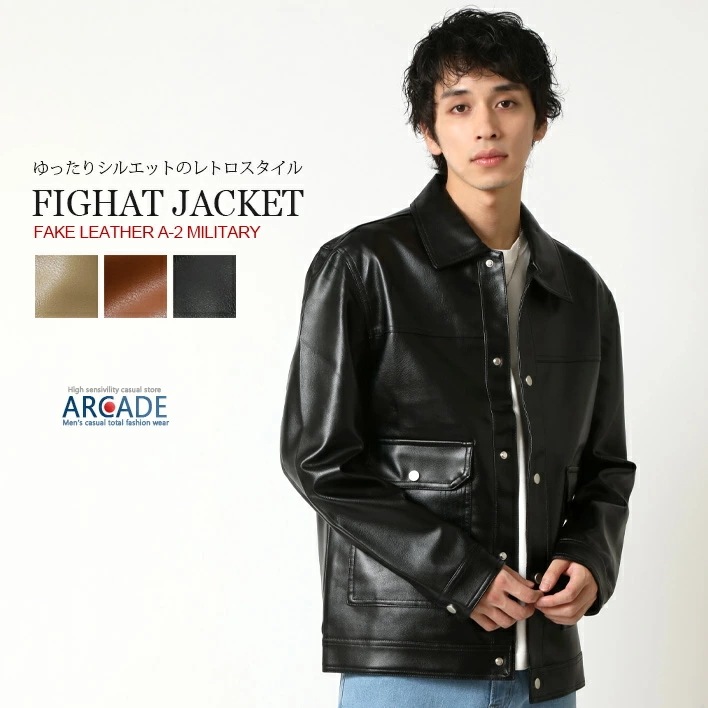 フェイクレザージャケット メンズ ミリタリージャケット アウター A-2 ゆったりシルエット レトロジャケット PUレザージャケット ビッグポケット フライトジャケット