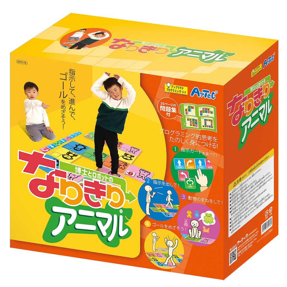 博士とロボットのなりきりアニマル 75176