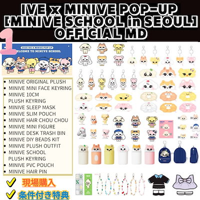 Qoo10] STARSHIPエンターテインメント [現地購入] IVE x MINIVE
