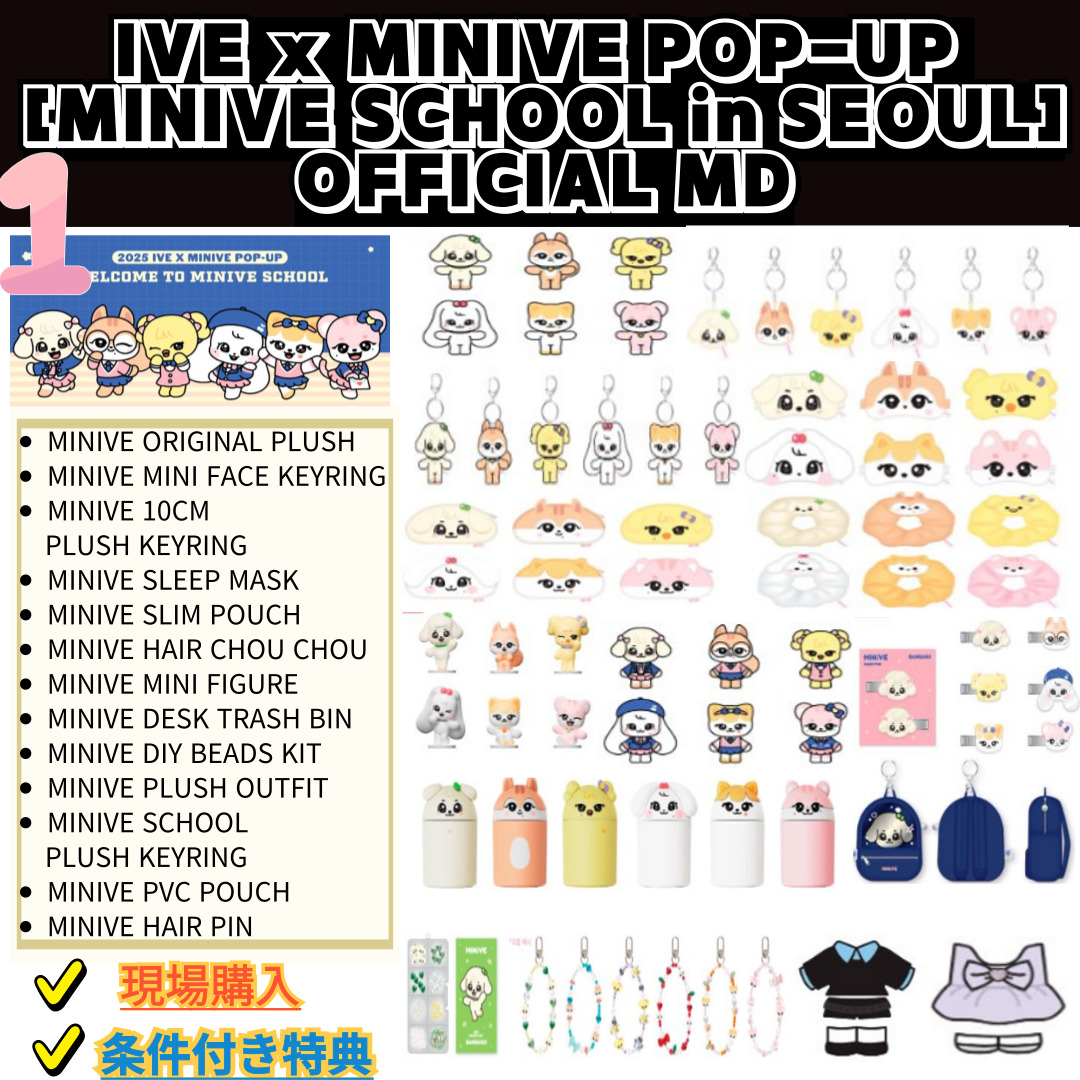 Qoo10] STARSHIPエンターテインメント [現地購入] IVE x MINIVE