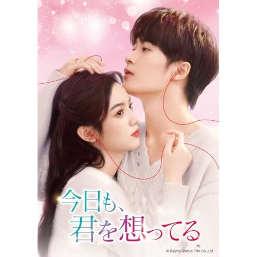 今日も君を想ってる DVD-SET2 ／ タン・ジェンツー (DVD) GNBF-5920