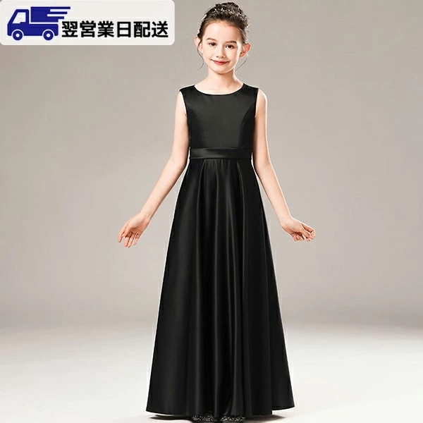 翌営業日発送160cm ブラック ピアノ発表会 ドレス ロング丈 子供ドレス ワンピース お姫様 着やせ 女の子 結婚式 子供 フォーマル キッズドレス dw085zejckc /返品・交換・同梱不可