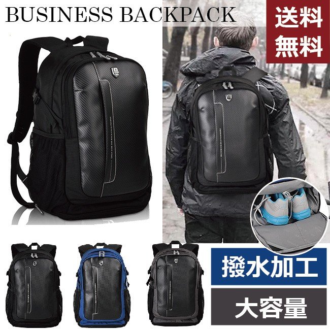 ビジネスリュック メンズ バッグ リュックサック メンズリュック トラベル 出張 アウトドア 通勤通