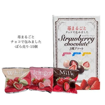 Qoo10] お菓子 チョコレート 詰め合わせ いちご