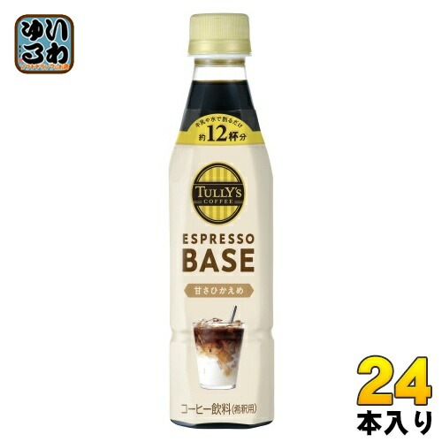 伊藤園 タリーズコーヒー エスプレッソベース 甘さひかえめ 340ml ペットボトル 24本 (12本入×2 まとめ買い) 希釈用 コーヒー飲料 微糖